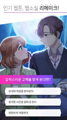 메이비 maybe android App screenshot 12