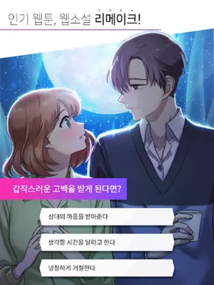 메이비 maybe android App screenshot 5